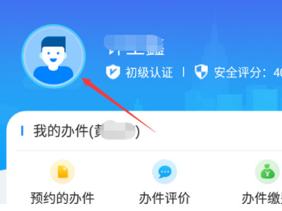 安康码怎么切换孩子的第2步