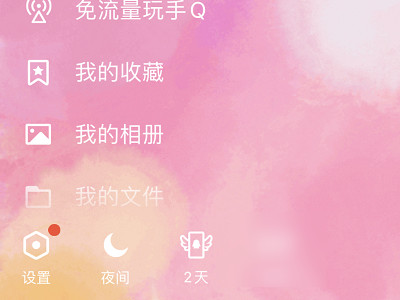 2021qq黑名单怎么解除第1步