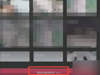 如何学剪辑视频教程第2步