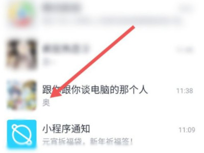 怎样把好友天数补回来第2步