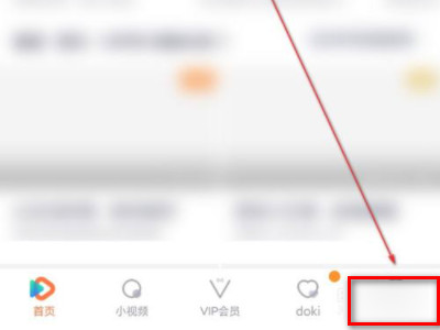 腾讯视频两个手机如何同时登录第1步