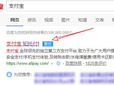 支付宝回收站在哪里找第1步