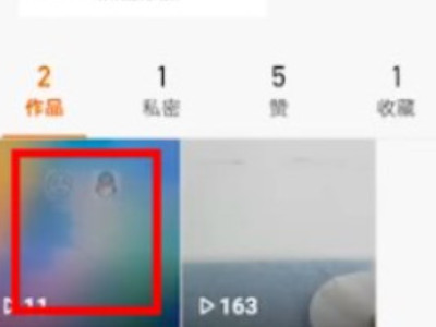 新版快手怎么删掉自己的作品第4步