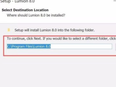 lumion8.0安装教程第1步