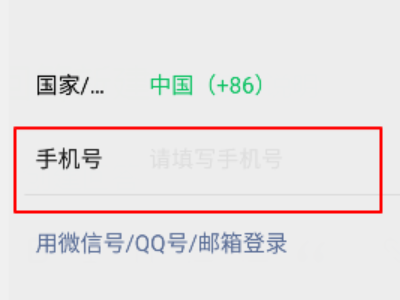 不知道密码怎么登录别人微信第1步