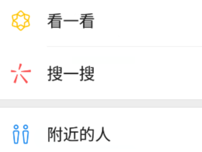 不知道密码怎么登录别人微信第4步