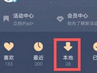 qq音乐怎么管理登录设备第1步