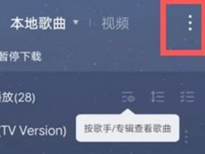 qq音乐怎么管理登录设备第2步