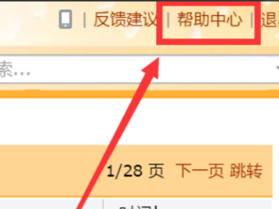 邮箱文件过期怎么恢复第1步