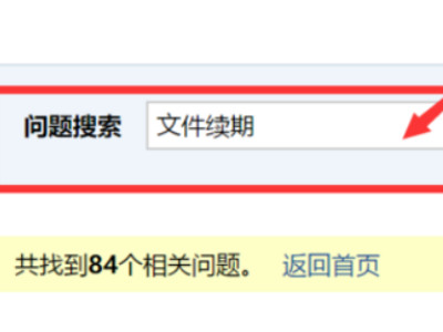 邮箱文件过期怎么恢复第2步