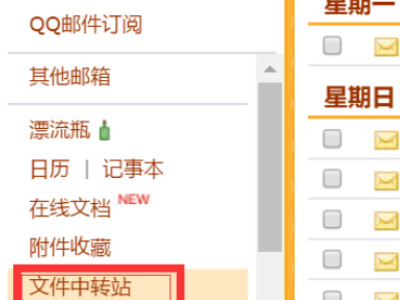 邮箱文件过期怎么恢复第3步