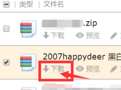邮箱文件过期怎么恢复第5步