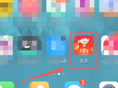 没处方怎么在京东买药第1步