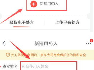 没处方怎么在京东买药第5步