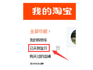 有订单号怎么查买的什么第1步