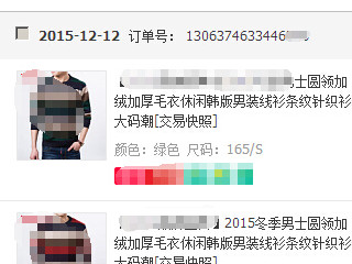 有订单号怎么查买的什么第3步