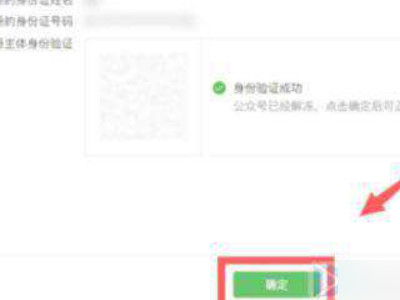 号被冻结了怎么解封第2步