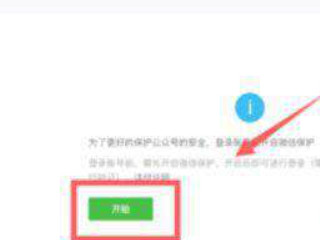 号被冻结了怎么解封第3步