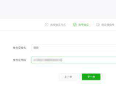 号被冻结了怎么解封第4步