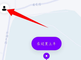 花小猪怎么投诉司机?第1步