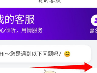 花小猪怎么投诉司机?第3步