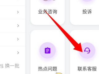 花小猪怎么投诉司机?第4步