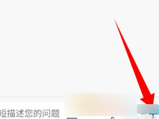 花小猪怎么投诉司机?第5步