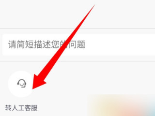 花小猪怎么投诉司机?第6步