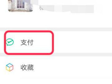 哪里可以查到自己的新冠疫苗记录第2步