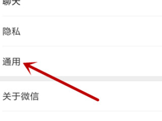 微信违规被限制发朋友圈第2步
