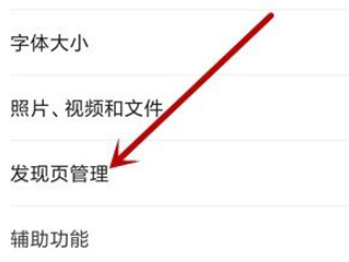 微信违规被限制发朋友圈第3步