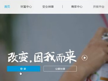 支付宝记录怎么永久删除第1步