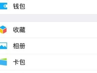 vx群收款怎么发起第1步