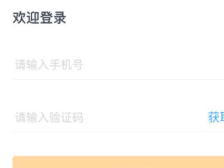一码通怎么申请开通第4步