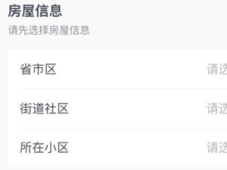一码通怎么申请开通第5步