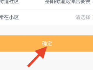 一码通怎么申请开通第6步
