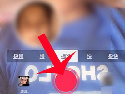 抖音变明星脸教程第4步