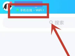 对方在线状态突然消失了第1步