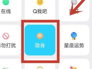 对方在线状态突然消失了第2步