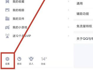 对方在线状态突然消失了第4步