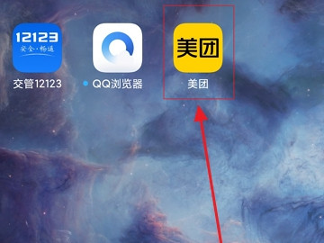 美团订酒店怎么订第1步