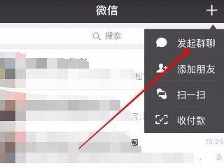 如何建群第2步