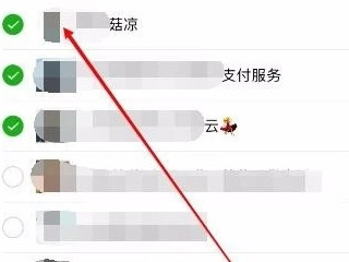 如何建群第3步