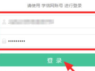 查学历是在哪个网站第5步