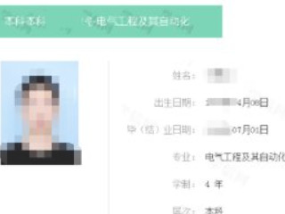 查学历是在哪个网站第7步