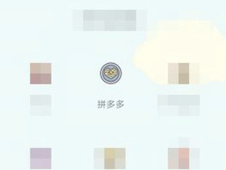 拼多多拒签退款流程第2步