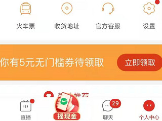 拼多多拒签退款流程第3步