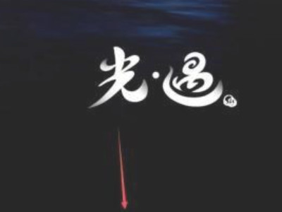 怎么查看光遇情侣关系第1步