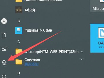 元气壁纸怎么彻底卸载第2步
