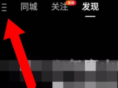 为什么快手的红包显示不出来第2步